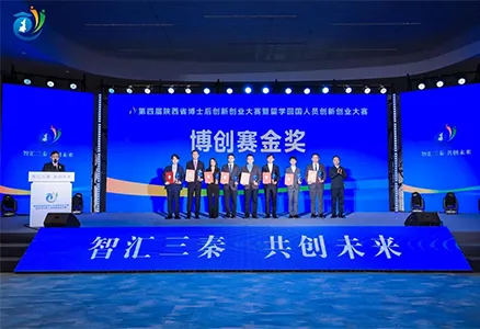 Anugerah Emas! Pasukan Teknikal HydroTransformer Menang di Pertandingan Inovasi dan Keusahawanan Pascadoktoral & Pelajar Luar Negara yang Kembali Shaanxi ke-4