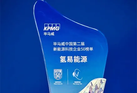 Hydrotransformer Diiktiraf dalam Senarai 50 Syarikat Teknologi Tenaga Baharu Teratas KPMG China